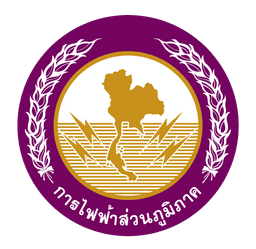 ตราสัญลักษณ์การไฟฟ้าส่วนภูมิภาค